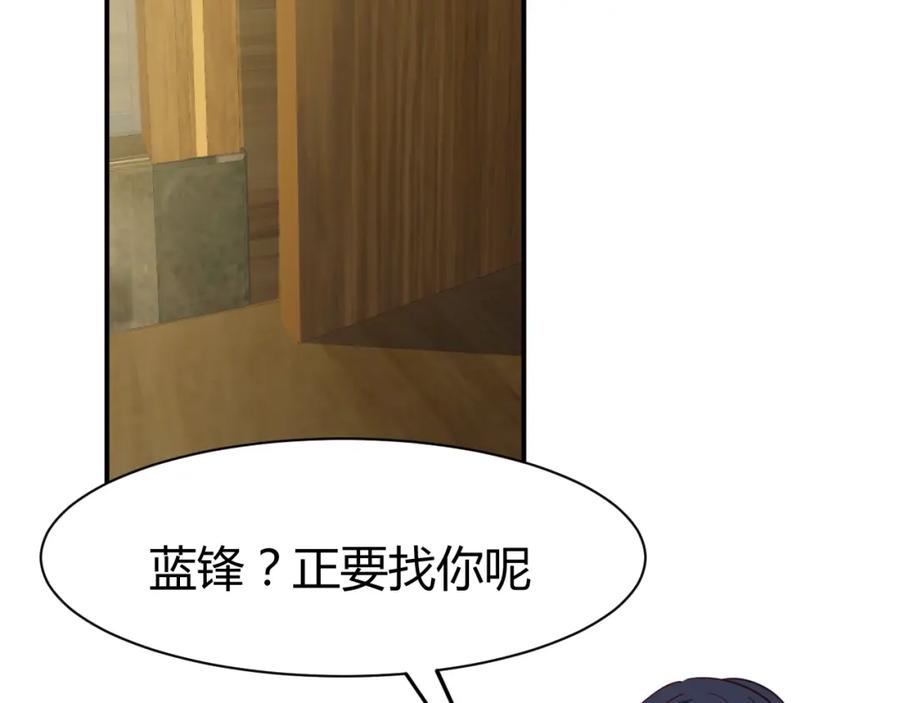 《近身狂兵》第25话 被窃听了！ 第59页