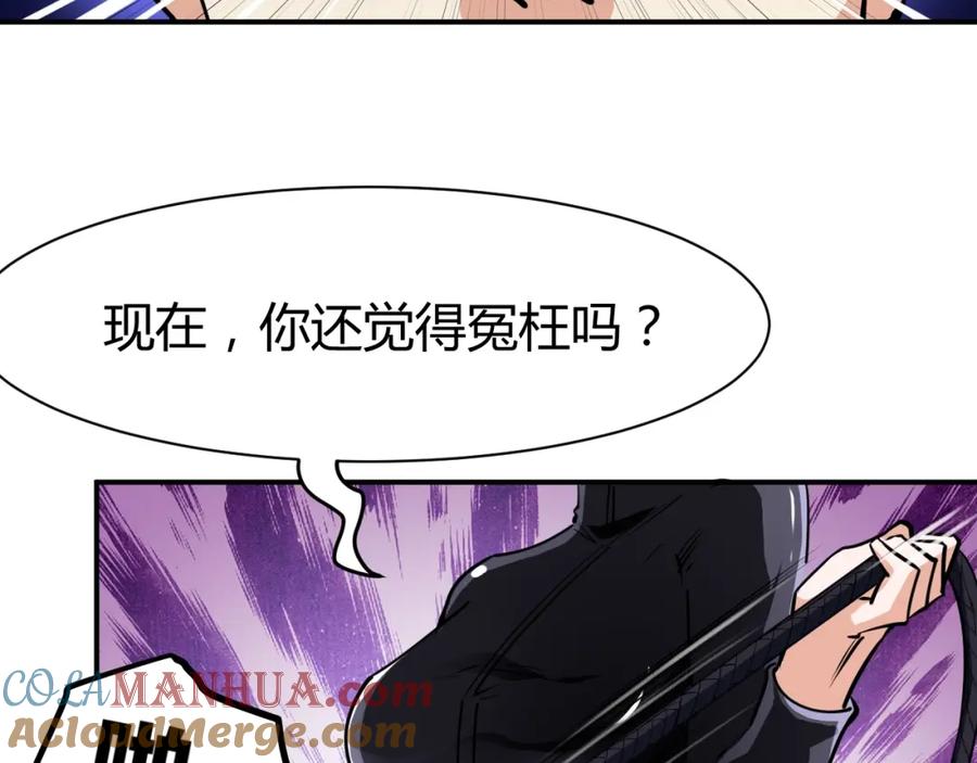 《近身狂兵》第25话 被窃听了！ 第45页