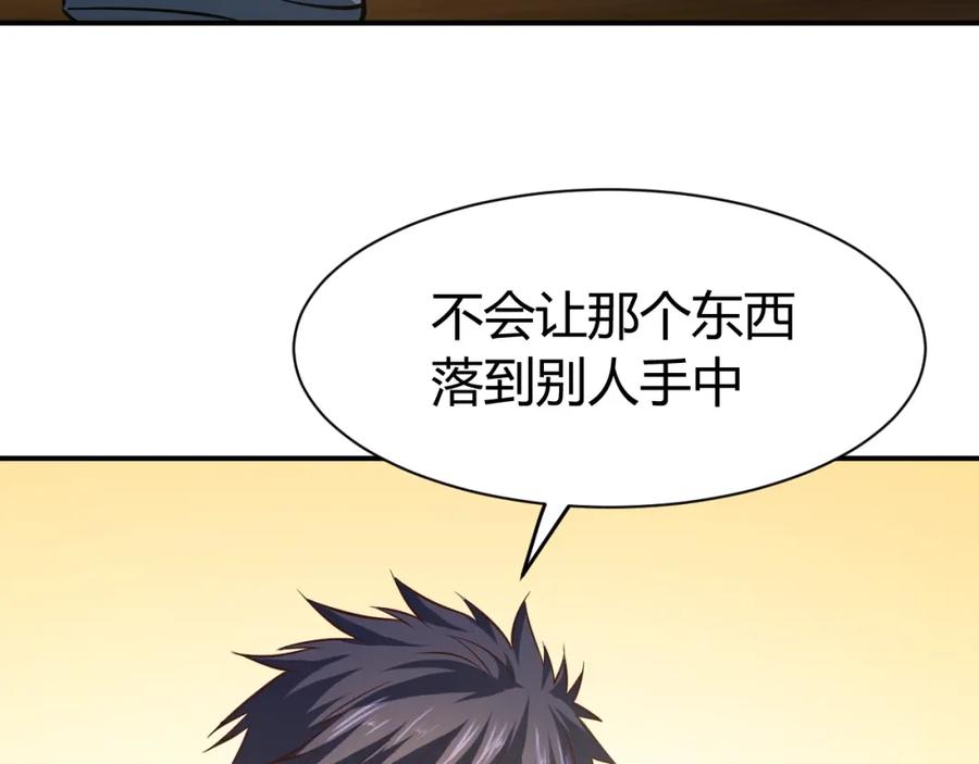 《近身狂兵》第25话 被窃听了！ 第112页