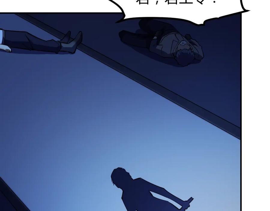 《近身狂兵》第25话 被窃听了！ 第28页