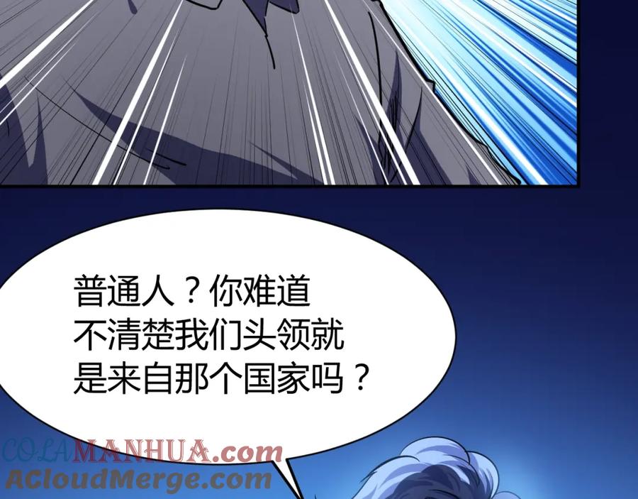 《近身狂兵》第25话 被窃听了！ 第37页