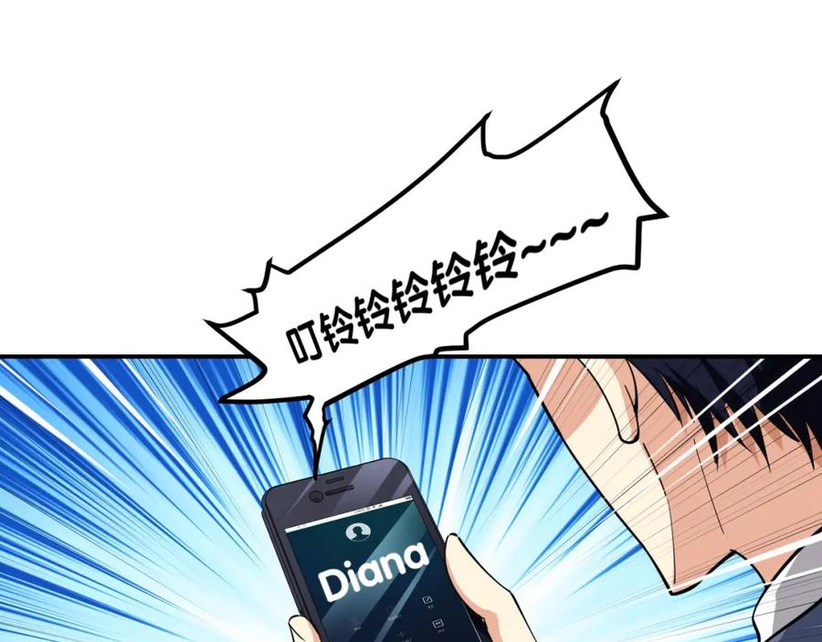 《近身狂兵》第25话 被窃听了！ 第3页