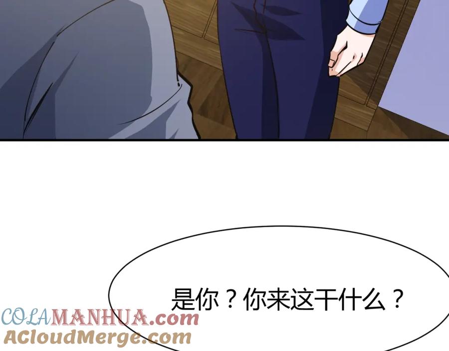 《近身狂兵》第25话 被窃听了！ 第61页