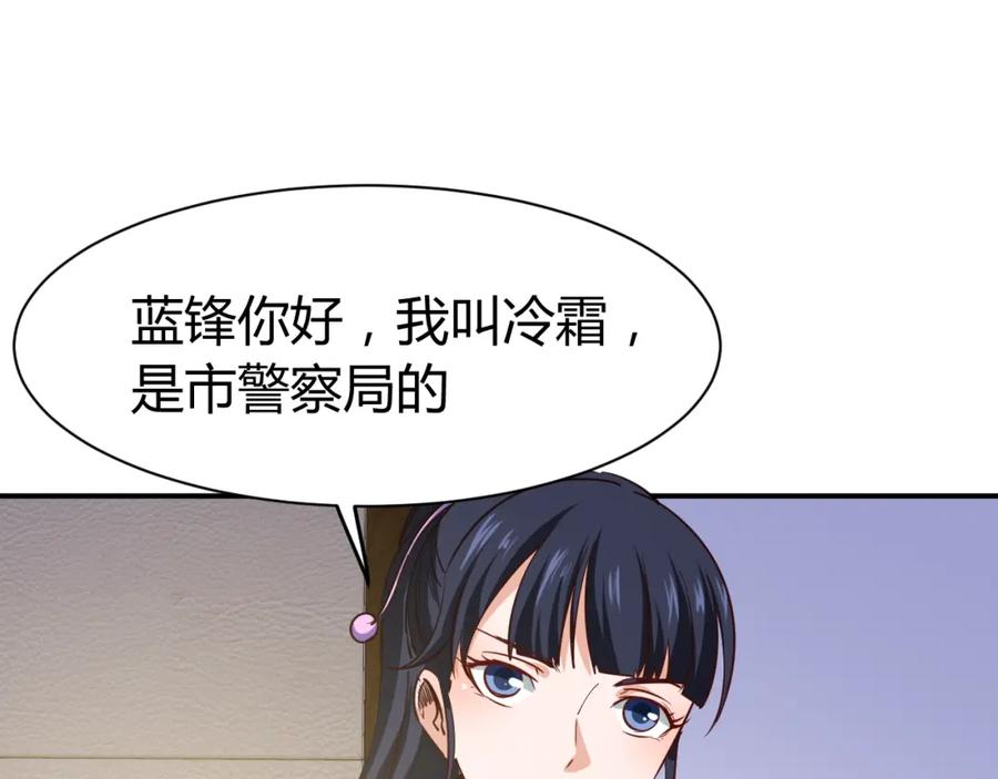 《近身狂兵》第25话 被窃听了！ 第64页