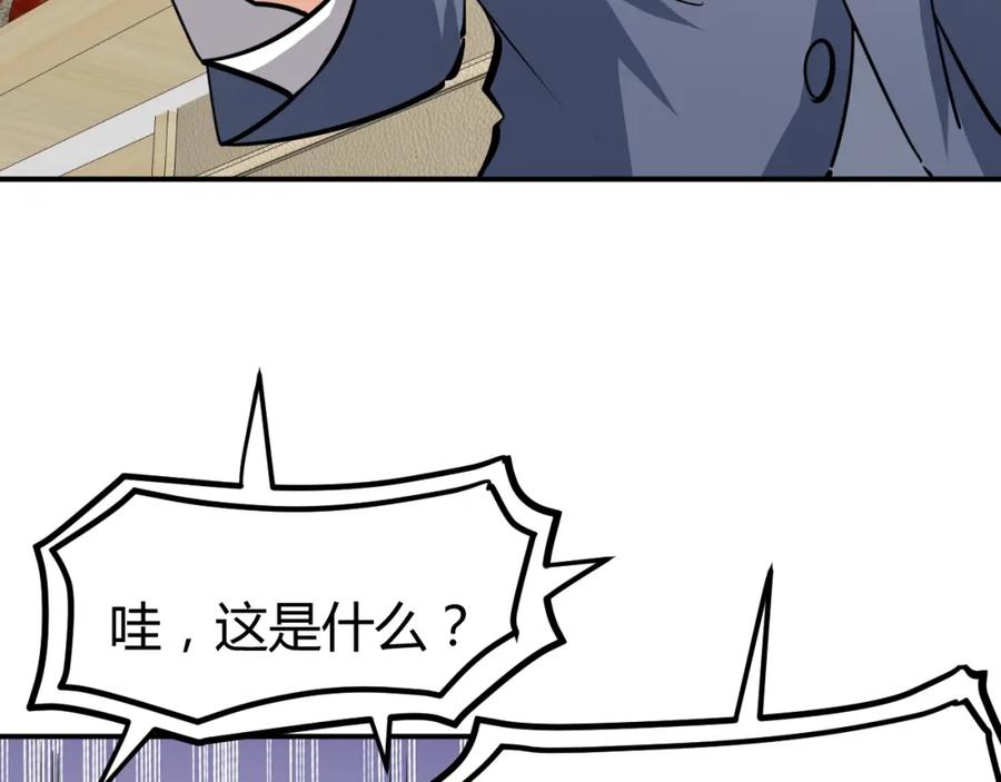 《近身狂兵》第26话 这怪难堪的 第88页