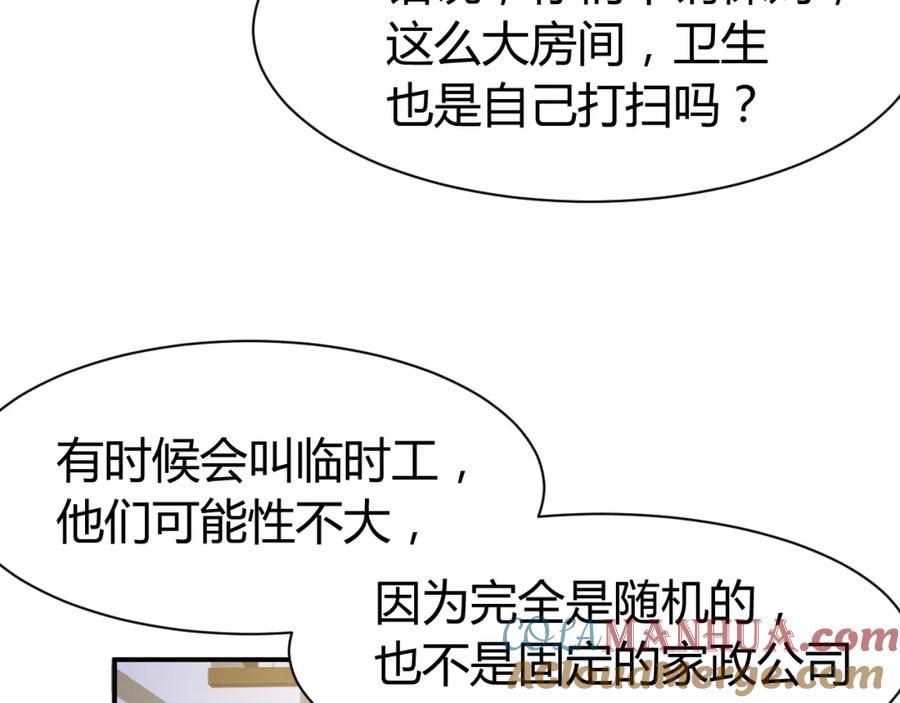 《近身狂兵》第26话 这怪难堪的 第33页