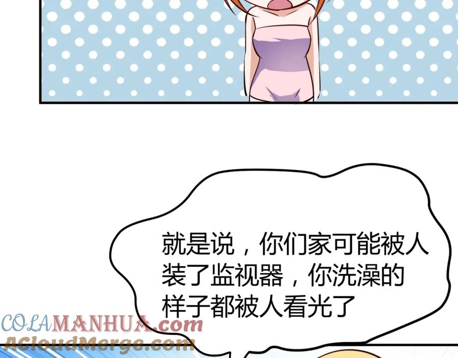 《近身狂兵》第26话 这怪难堪的 第45页