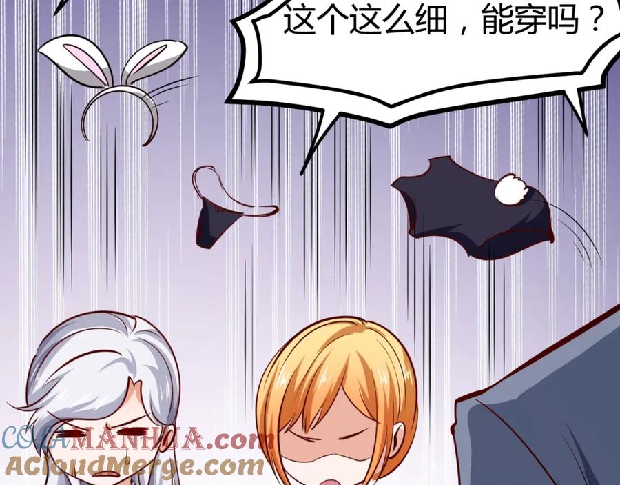 《近身狂兵》第26话 这怪难堪的 第89页