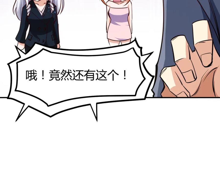 《近身狂兵》第26话 这怪难堪的 第90页