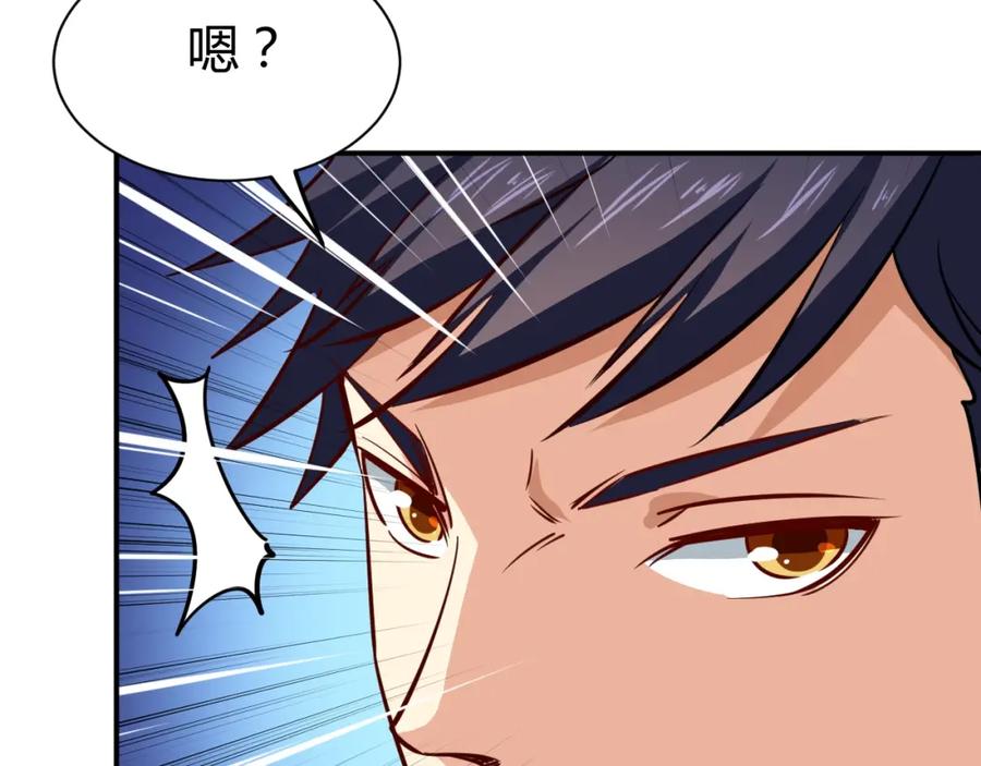 《近身狂兵》第26话 这怪难堪的 第70页