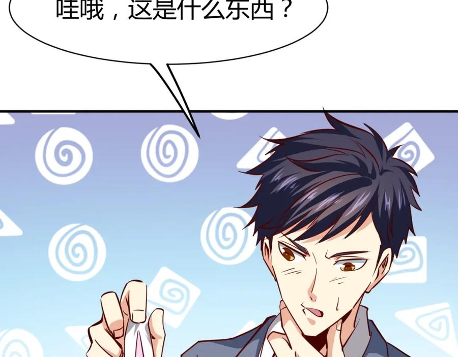 《近身狂兵》第26话 这怪难堪的 第74页