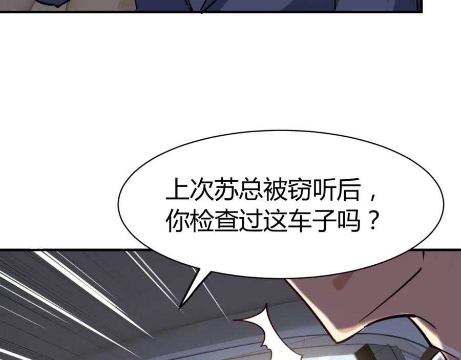 《近身狂兵》第26话 这怪难堪的 第18页