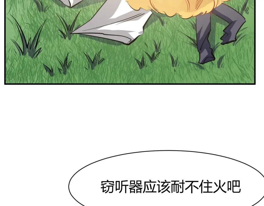 《近身狂兵》第26话 这怪难堪的 第114页
