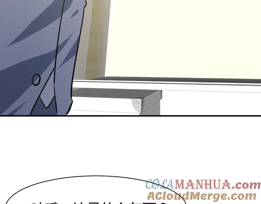 《近身狂兵》第26话 这怪难堪的 第73页
