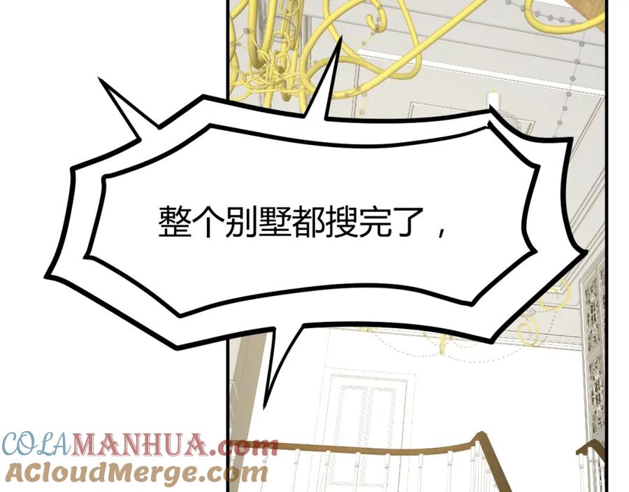 《近身狂兵》第26话 这怪难堪的 第121页