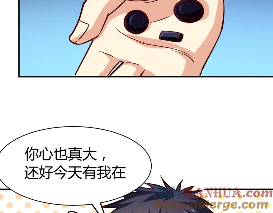 《近身狂兵》第26话 这怪难堪的 第97页