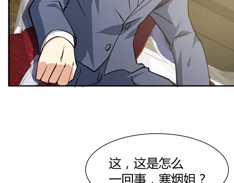 《近身狂兵》第26话 这怪难堪的 第131页
