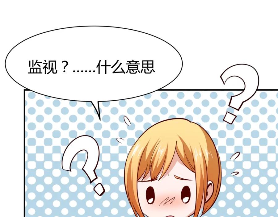 《近身狂兵》第26话 这怪难堪的 第44页