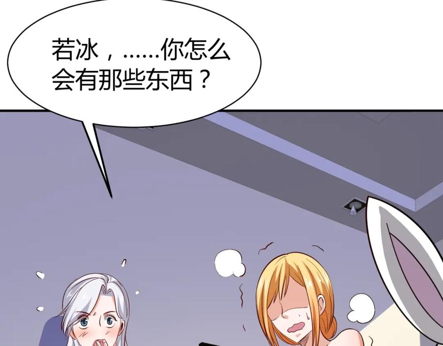 《近身狂兵》第26话 这怪难堪的 第76页