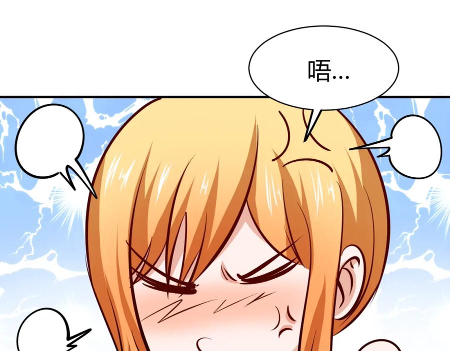 《近身狂兵》第26话 这怪难堪的 第91页