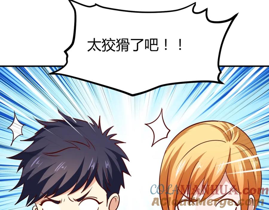 《近身狂兵》第26话 这怪难堪的 第117页