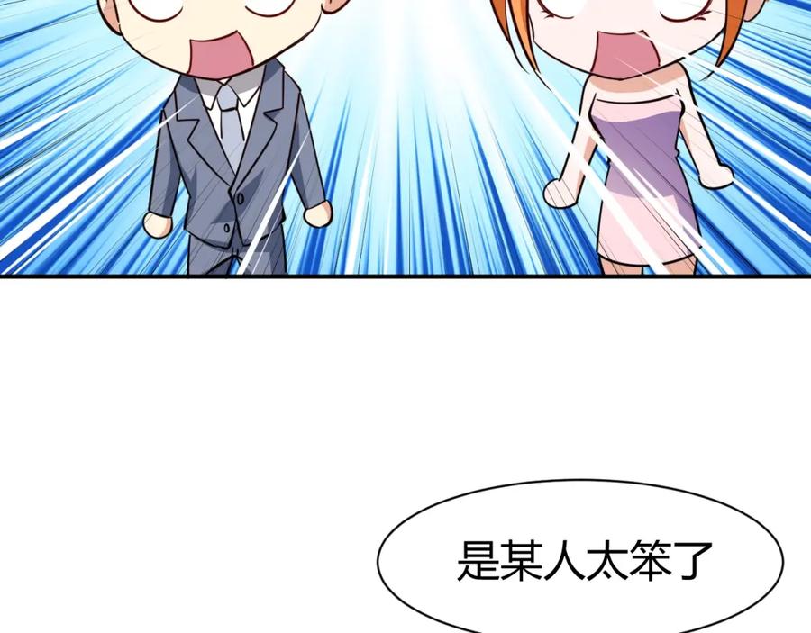 《近身狂兵》第26话 这怪难堪的 第118页