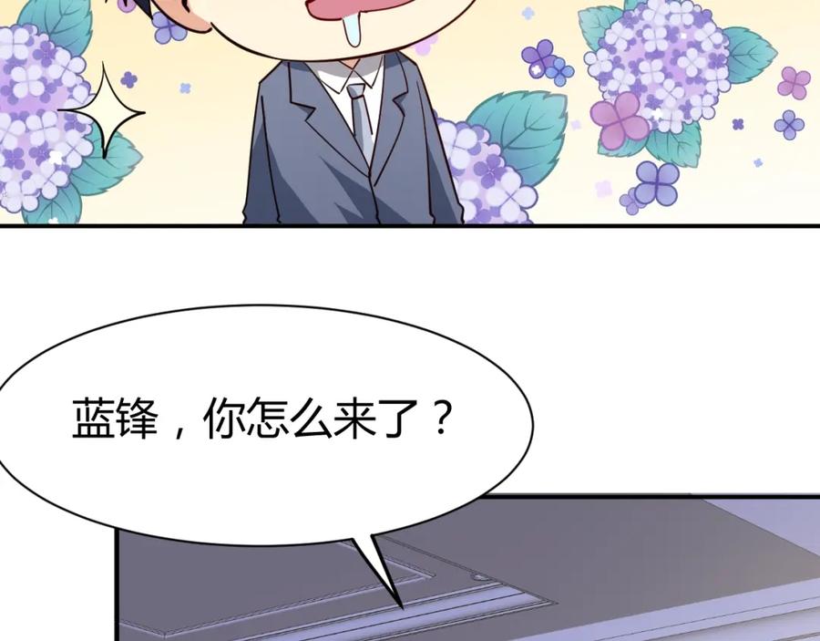 《近身狂兵》第26话 这怪难堪的 第39页