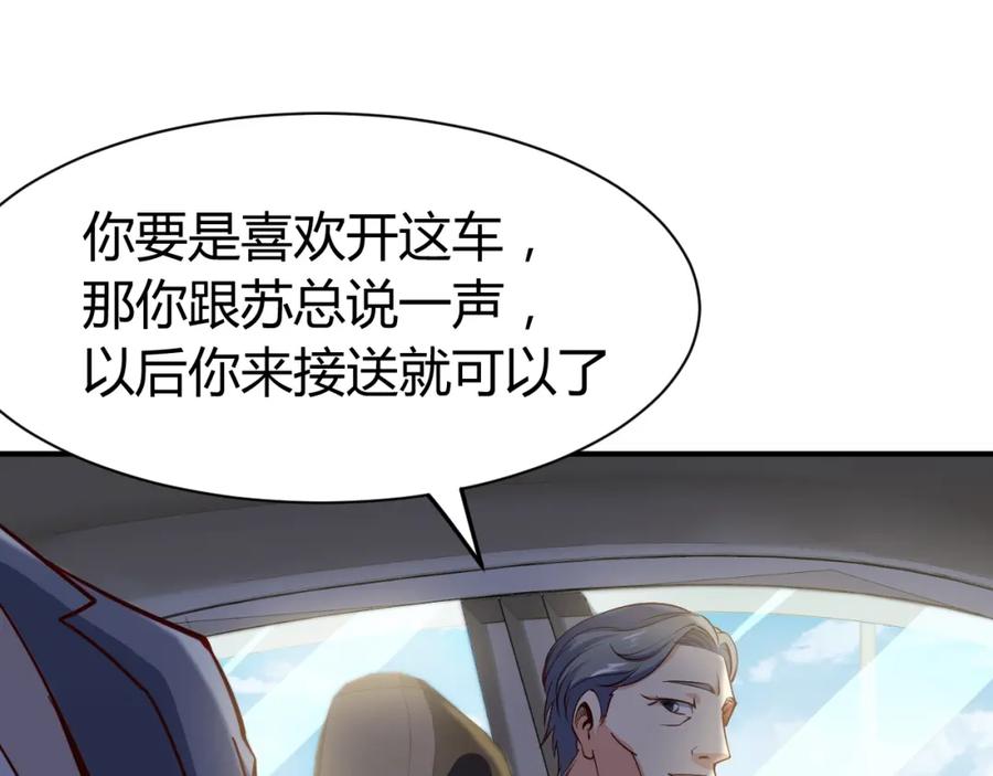 《近身狂兵》第26话 这怪难堪的 第14页