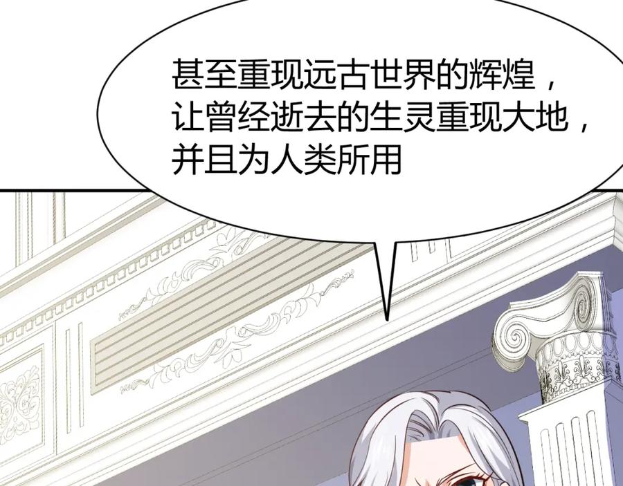《近身狂兵》第26话 这怪难堪的 第143页