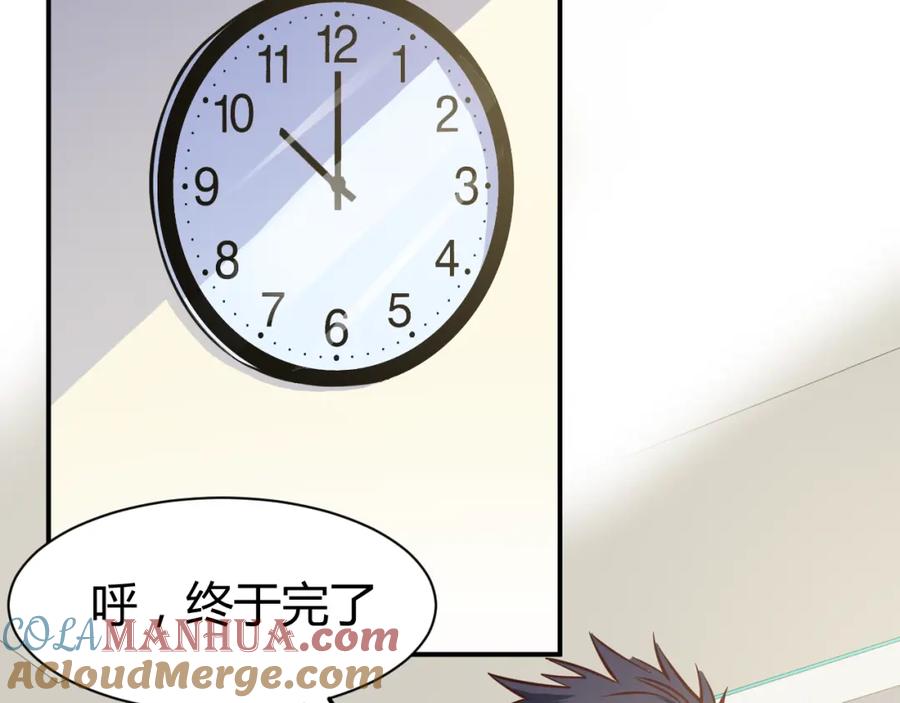 《近身狂兵》第26话 这怪难堪的 第93页