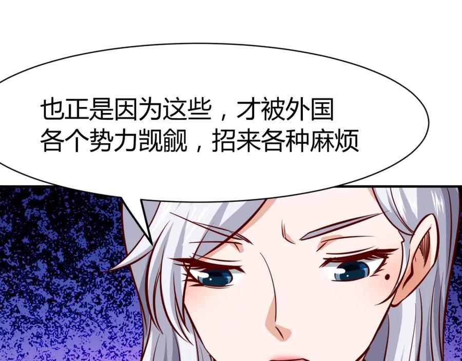 《近身狂兵》第26话 这怪难堪的 第146页