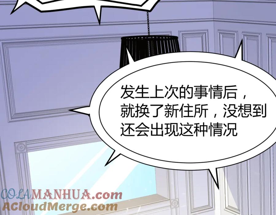 《近身狂兵》第26话 这怪难堪的 第29页