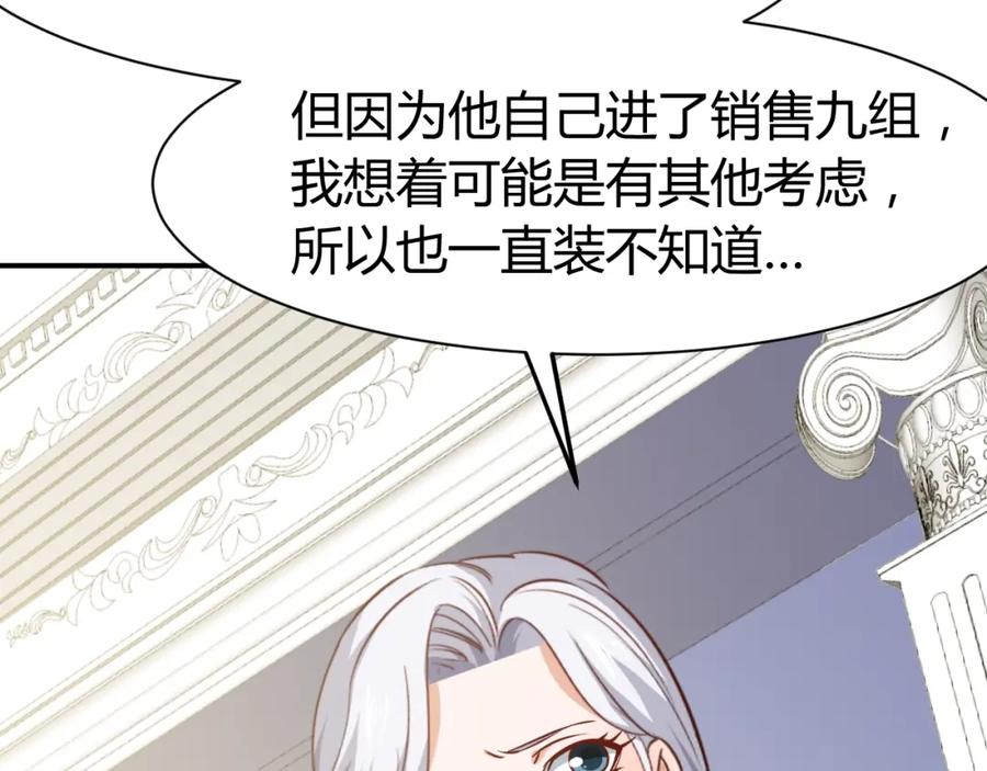 《近身狂兵》第26话 这怪难堪的 第148页