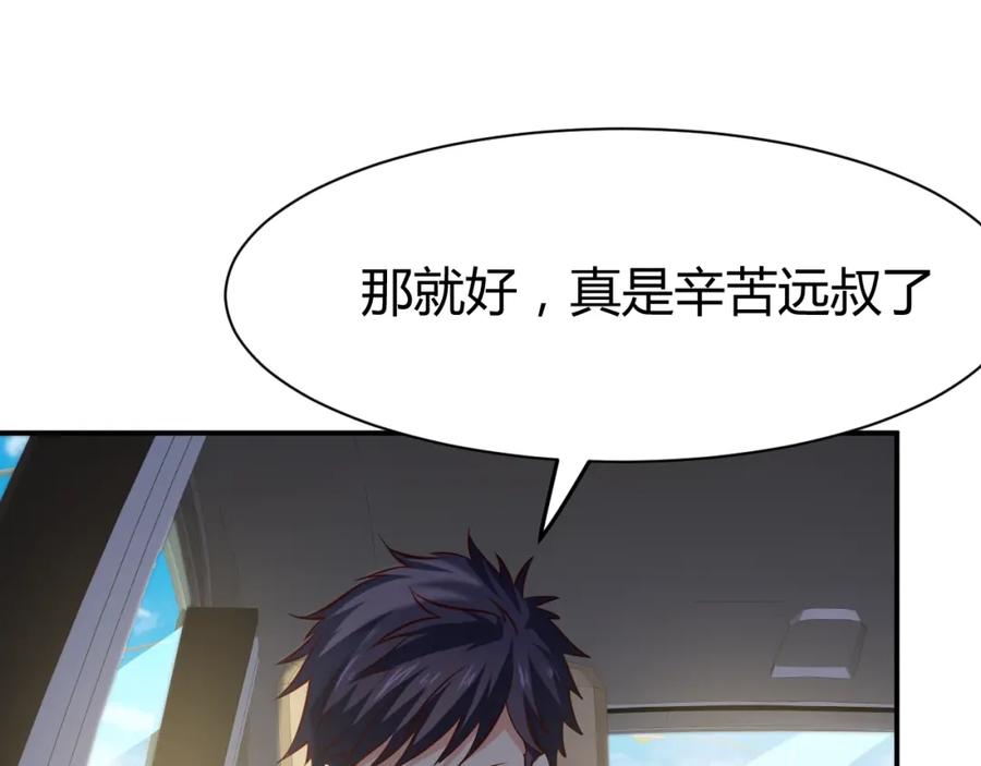 《近身狂兵》第26话 这怪难堪的 第23页