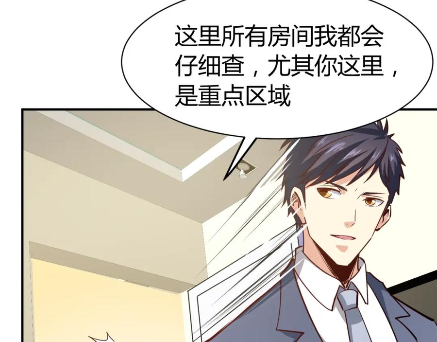 《近身狂兵》第26话 这怪难堪的 第56页