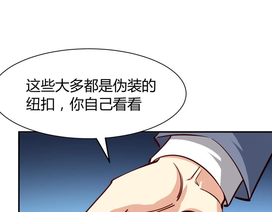 《近身狂兵》第26话 这怪难堪的 第96页