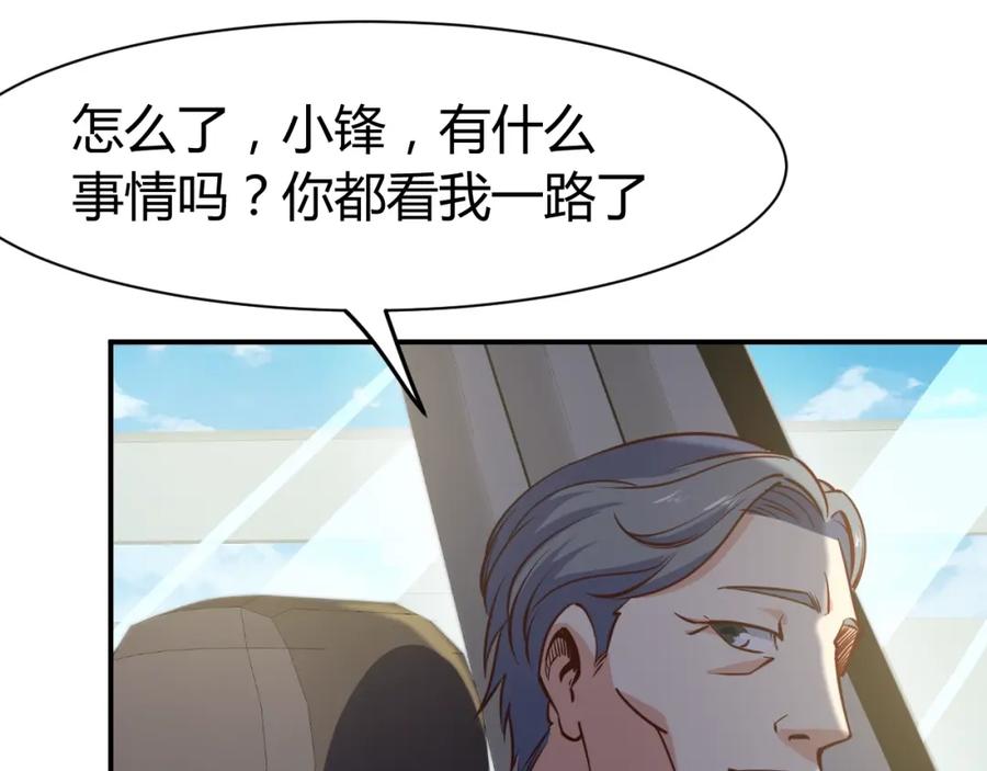 《近身狂兵》第26话 这怪难堪的 第8页