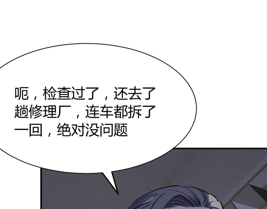 《近身狂兵》第26话 这怪难堪的 第20页