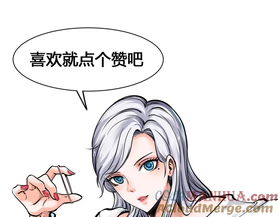 《近身狂兵》第26话 这怪难堪的 第161页