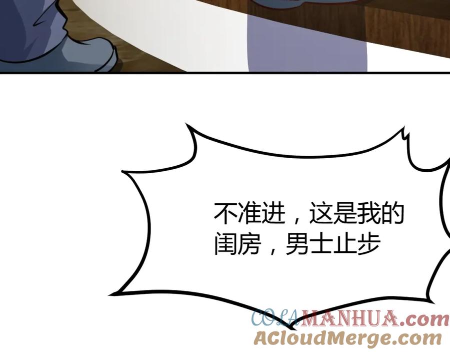 《近身狂兵》第26话 这怪难堪的 第53页