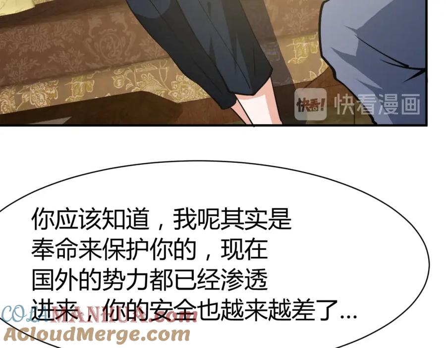 《近身狂兵》第26话 这怪难堪的 第129页