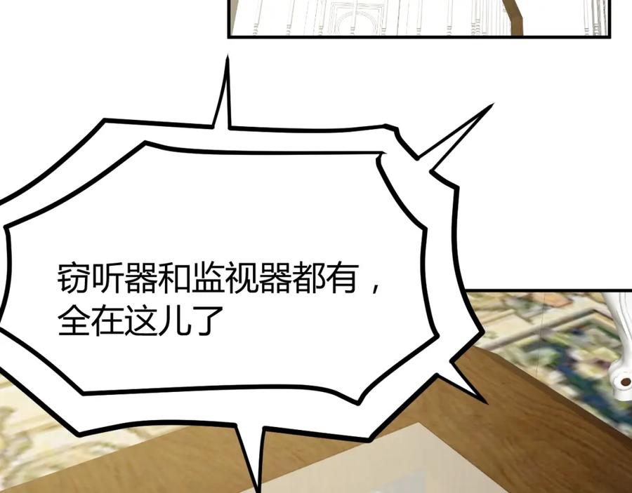 《近身狂兵》第26话 这怪难堪的 第122页