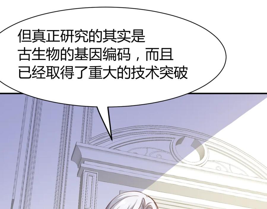 《近身狂兵》第26话 这怪难堪的 第138页
