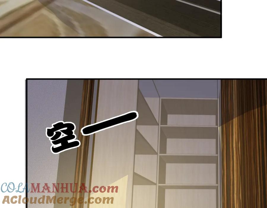 《近身狂兵》第26话 这怪难堪的 第109页