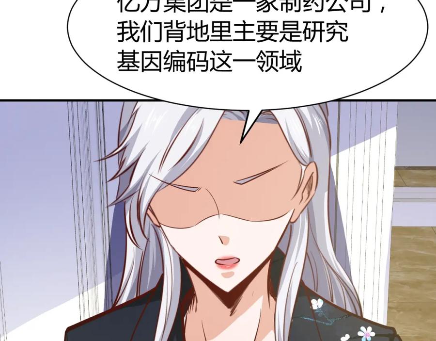 《近身狂兵》第26话 这怪难堪的 第134页