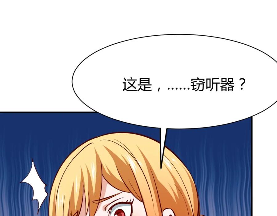 《近身狂兵》第26话 这怪难堪的 第84页