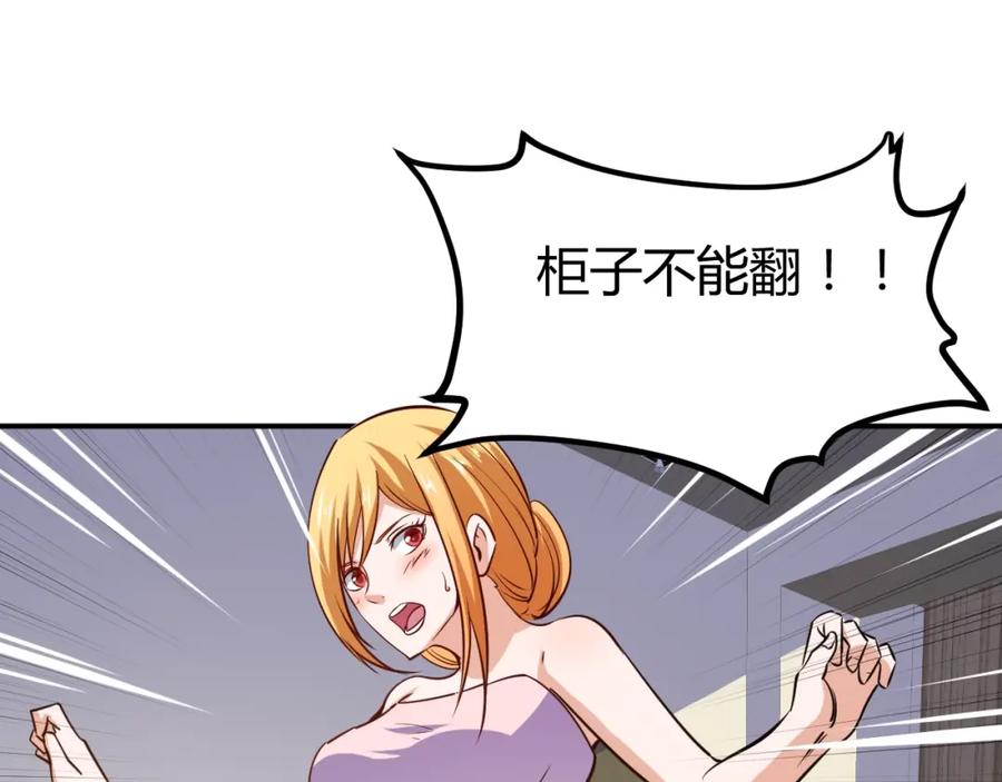 《近身狂兵》第26话 这怪难堪的 第64页