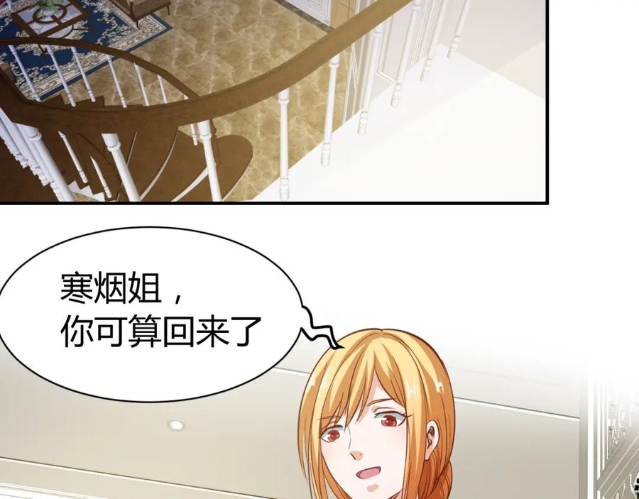 《近身狂兵》第26话 这怪难堪的 第36页