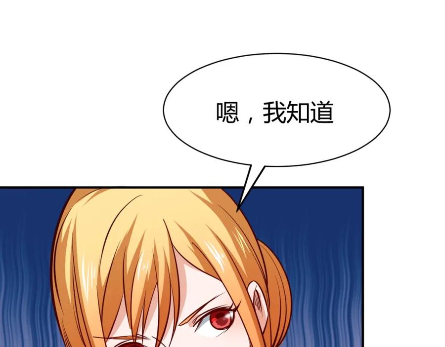 《近身狂兵》第26话 这怪难堪的 第136页