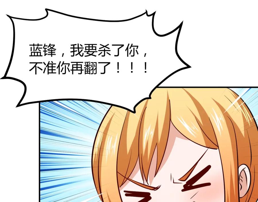《近身狂兵》第26话 这怪难堪的 第78页